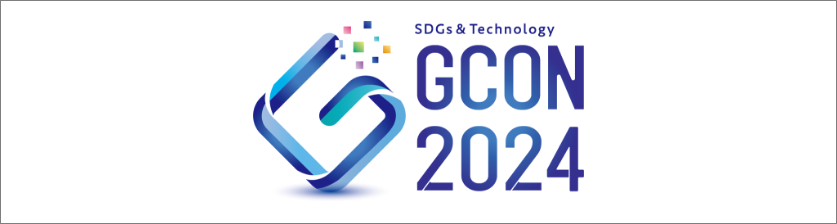 SDGs&Technology GCON2023