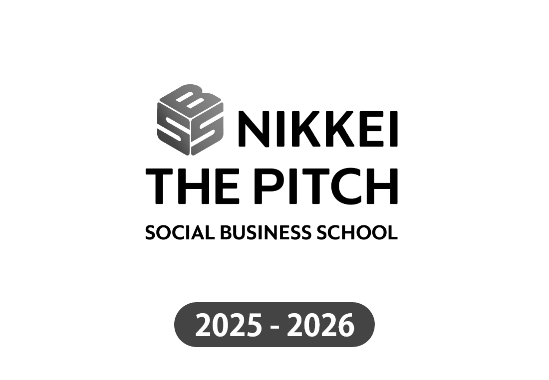 NIKKEI THE PITCH SOCIALBUSINESS SCHOOL 2025-2026