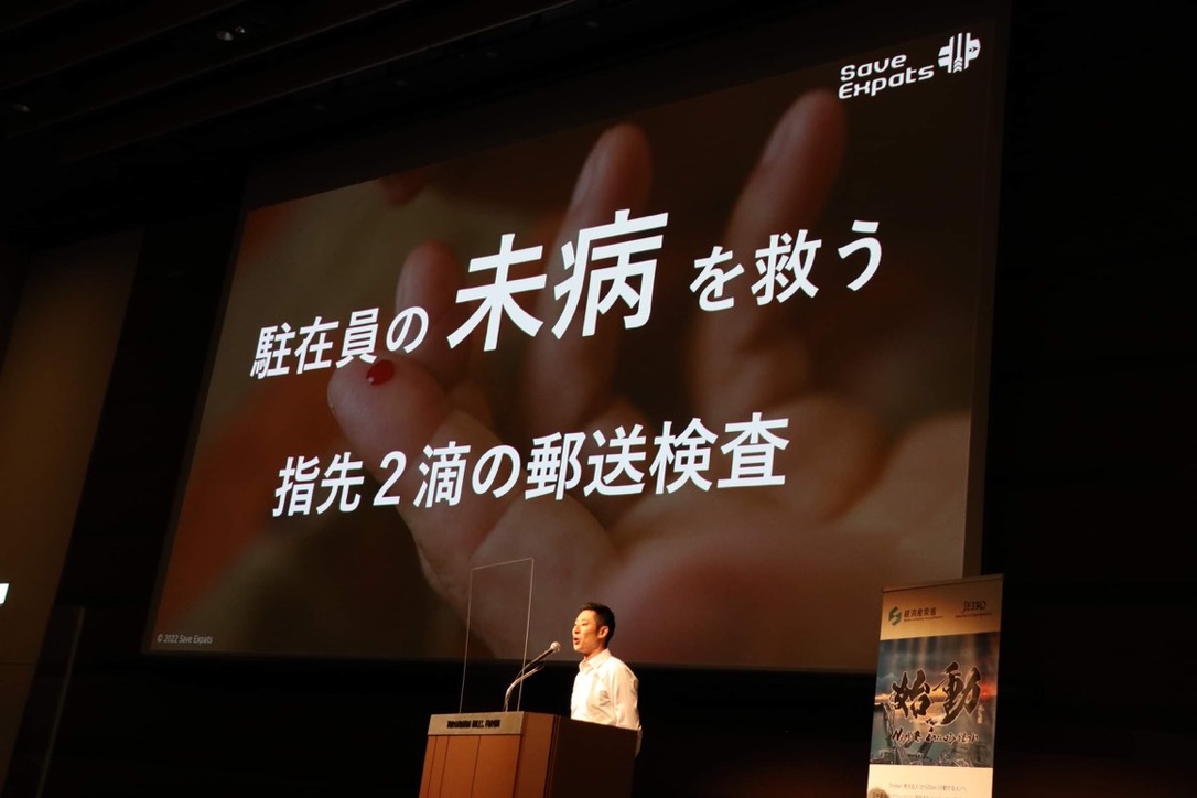 株式会社SaveExpats