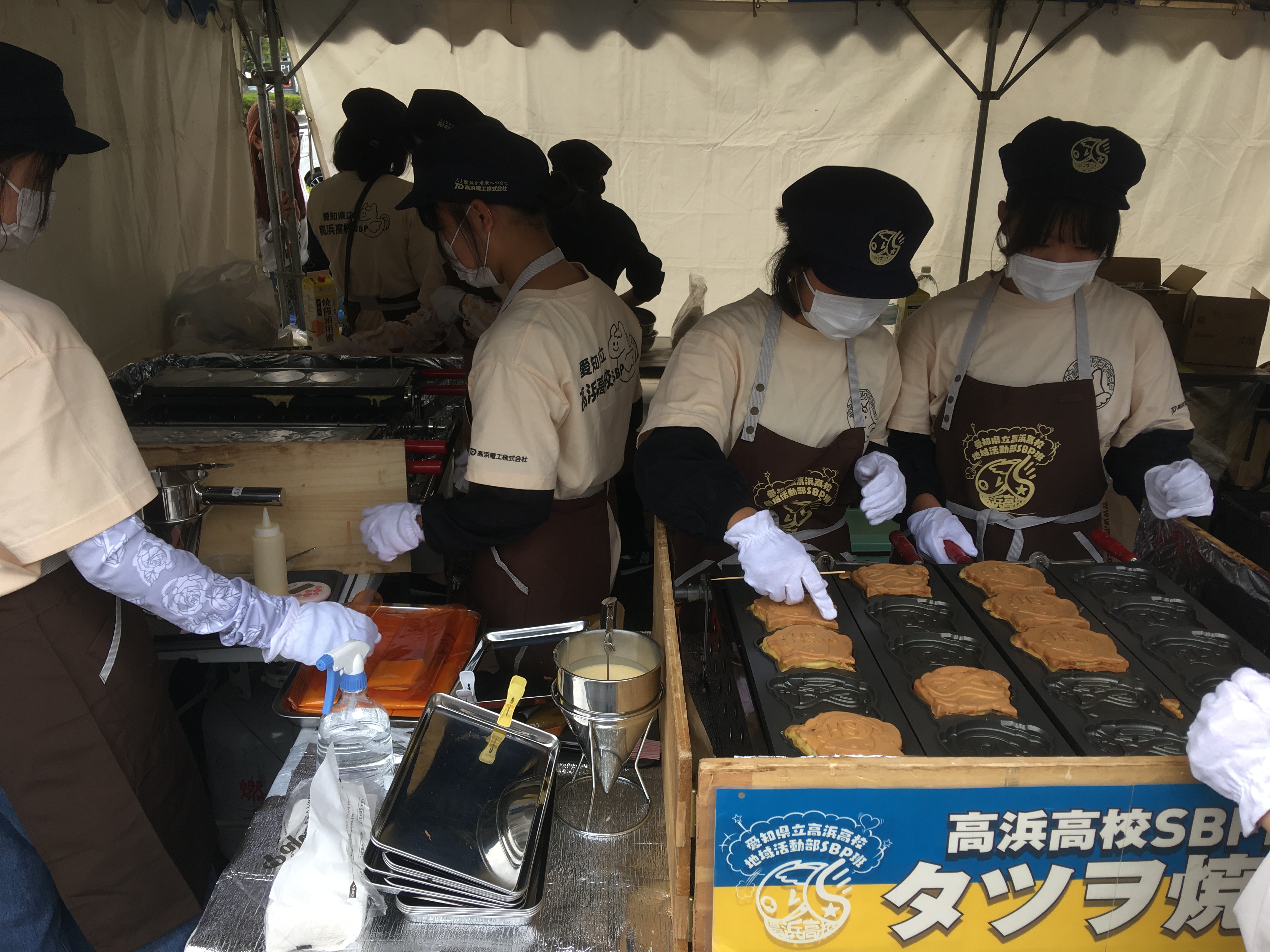 愛知県立高浜高等学校地域活動部SBP班