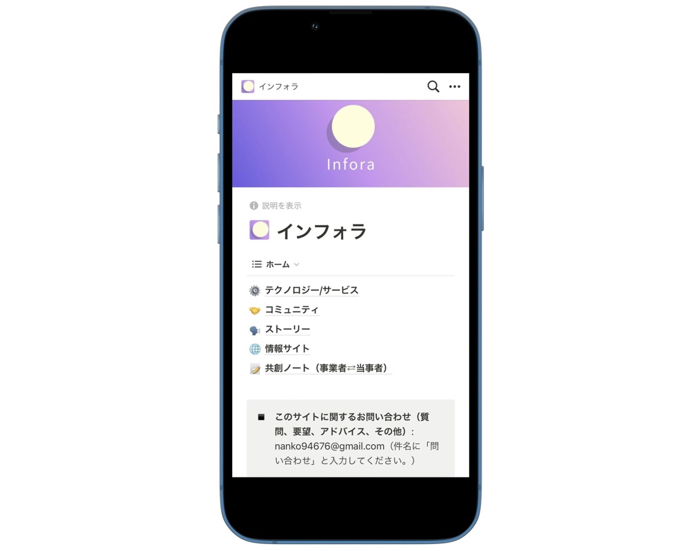 南光開斗