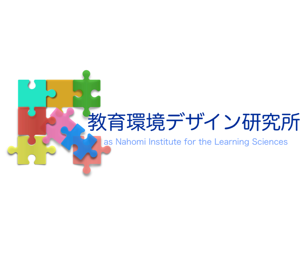 一般社団法人教育環境デザイン研究所