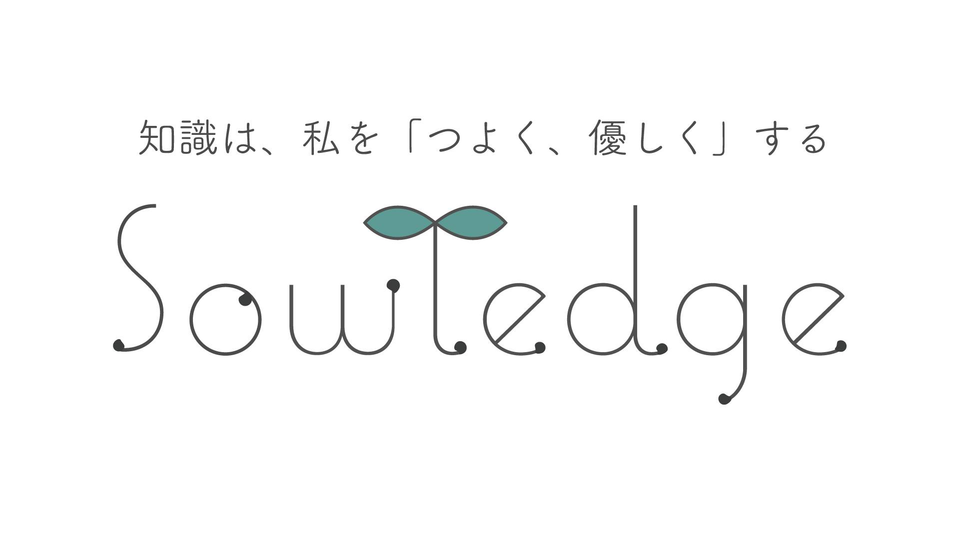 一般社団法人ソウレッジ