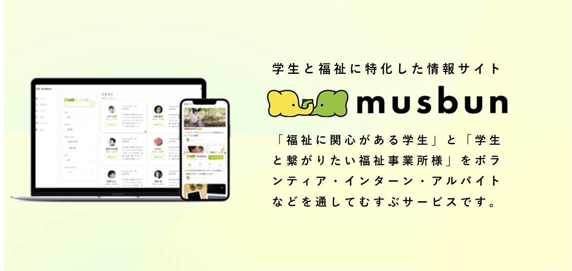musbun
