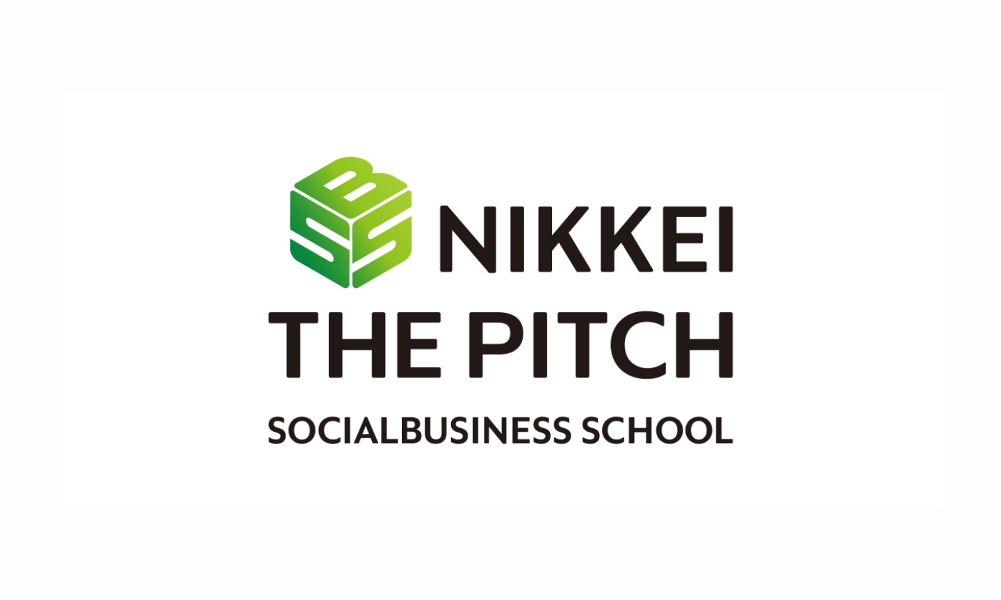 NIKKEI THE PITCH SOCIALBUSINESS SCHOOL画像