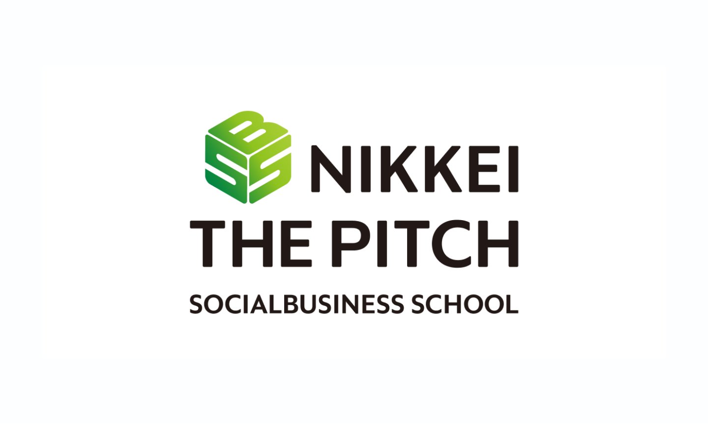 NIKKEI THE PITCH SOCIALBUSINESS SCHOOL