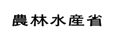 農林水産省