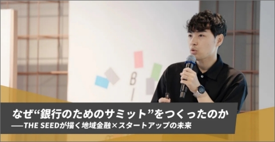 アトツギベンチャーの記事