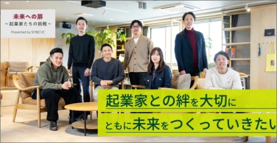 スペシャルインタビューの記事
