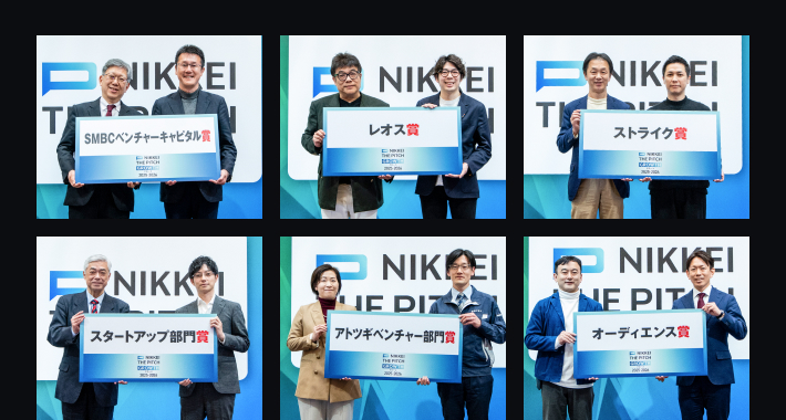 20を超える部門賞・協賛企業賞