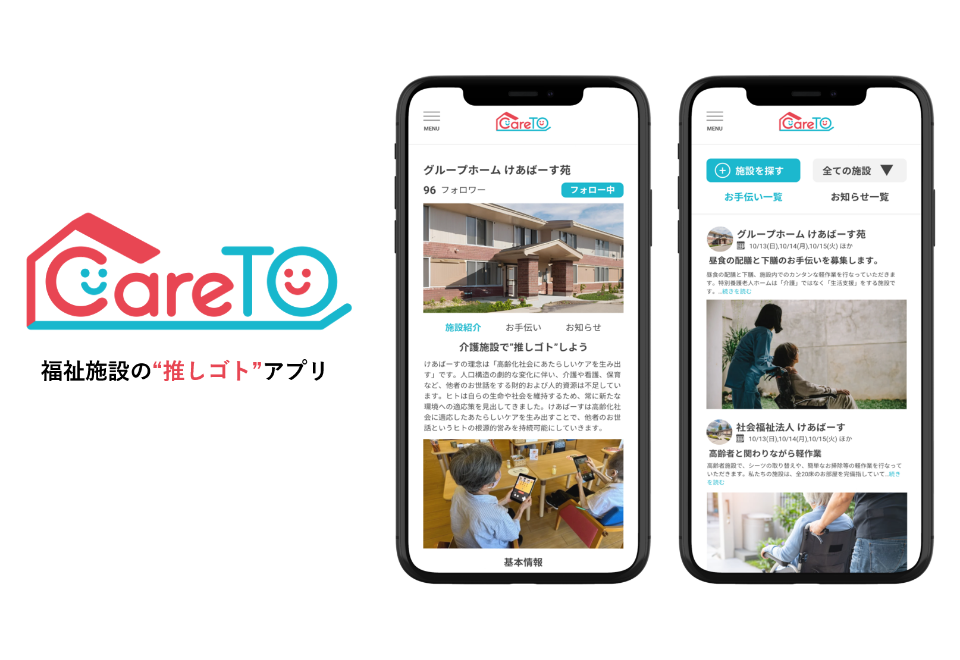 けあばーす株式会社