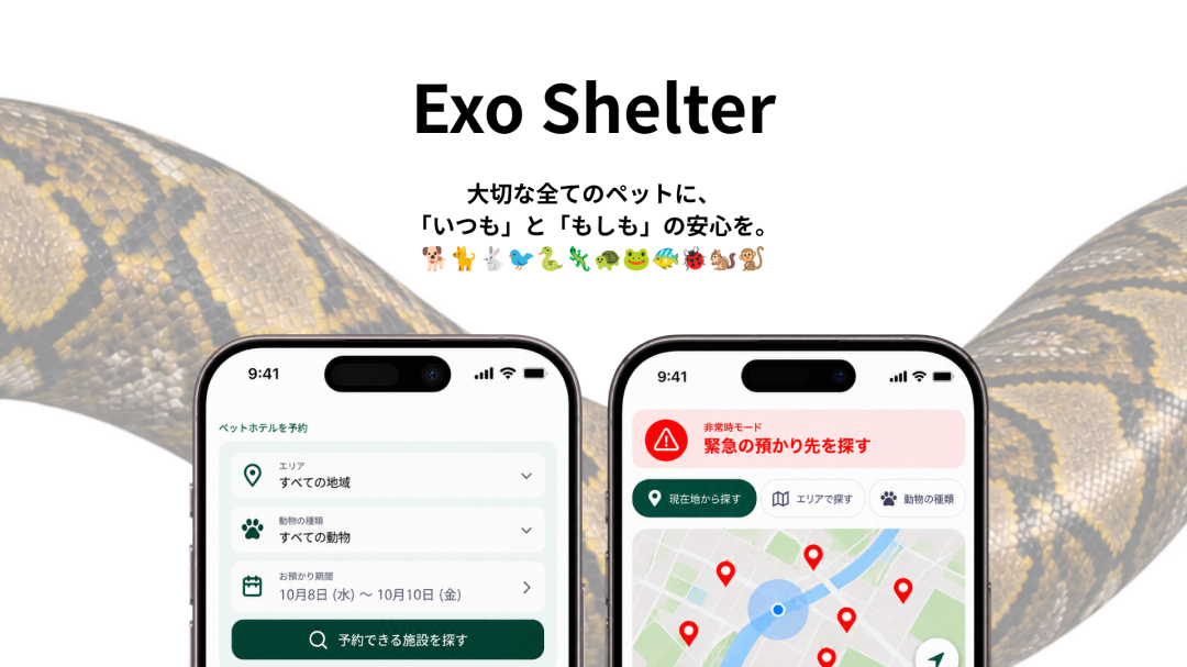 いつものもしもの事業紹介