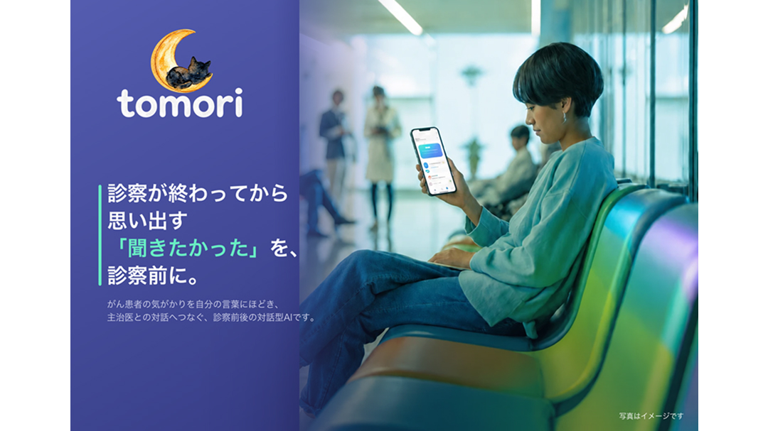 Team tomoriの事業紹介