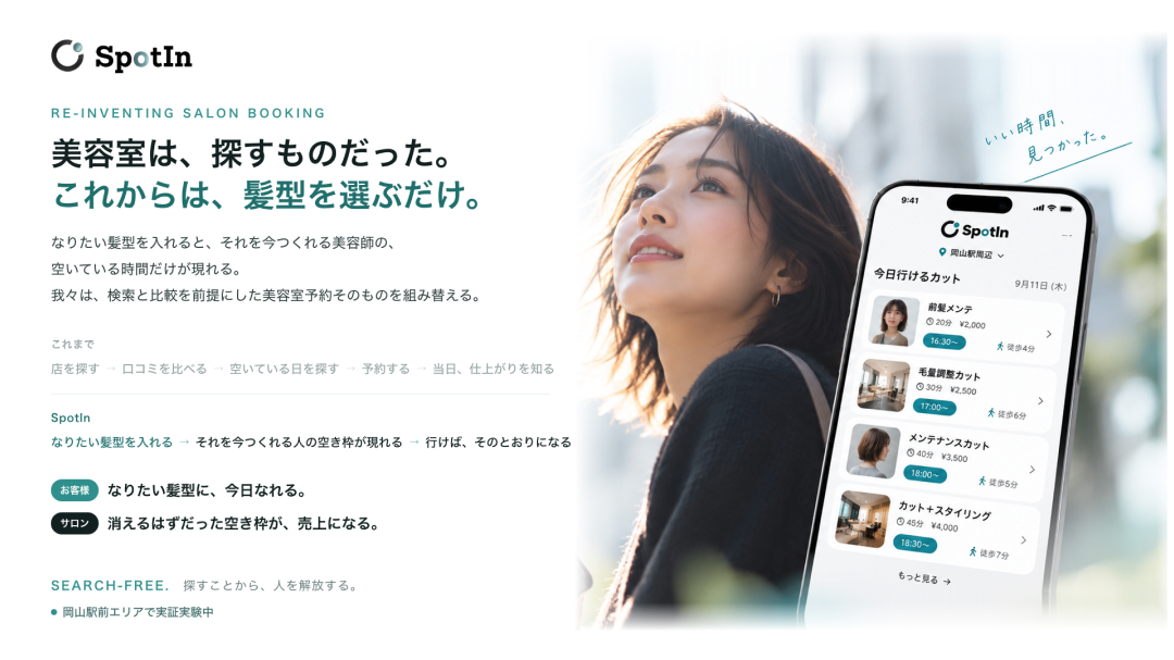 株式会社GIVE-FORWARDの事業紹介