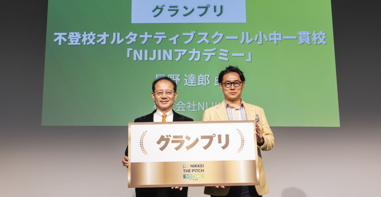 最終審査会の様子