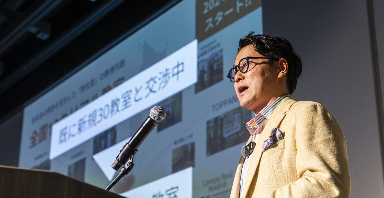 最終審査会の様子