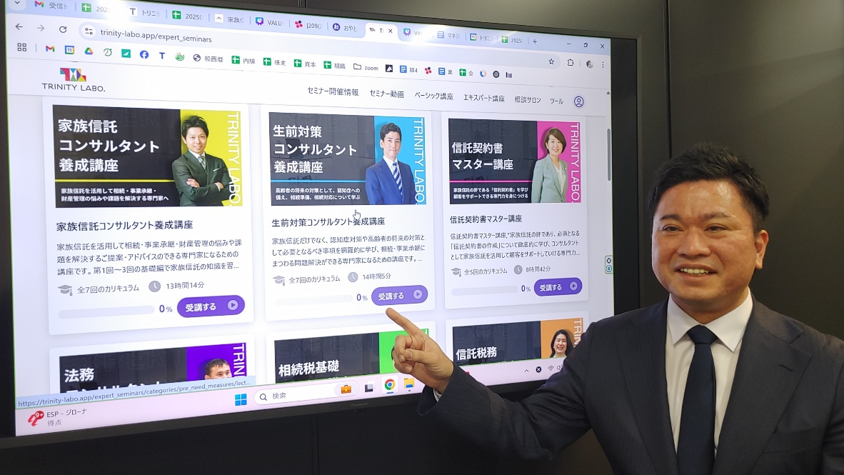 同社では分かりやすい家族信託の講座を数多く制作し、同業他社などにもノウハウを提供している