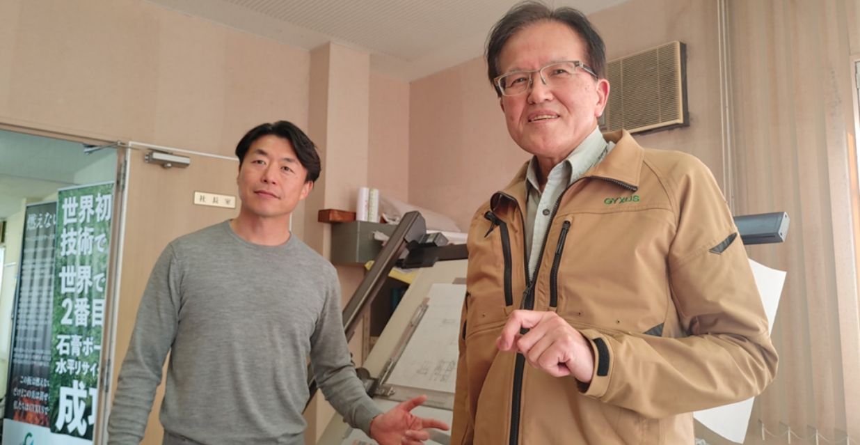 日本の石膏ボードの技術開発をリードしてきた黒田氏はチヨダウーテで専務を務めて、GYXUSにも参画した