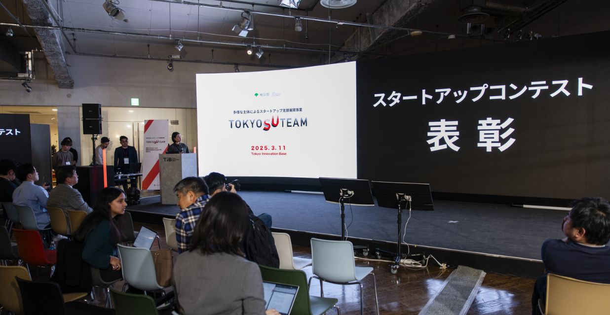 2025年3月11日にTokyo Innovation Baseで行われた授賞式の様子。
