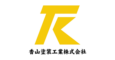 香山塗装工業-logo