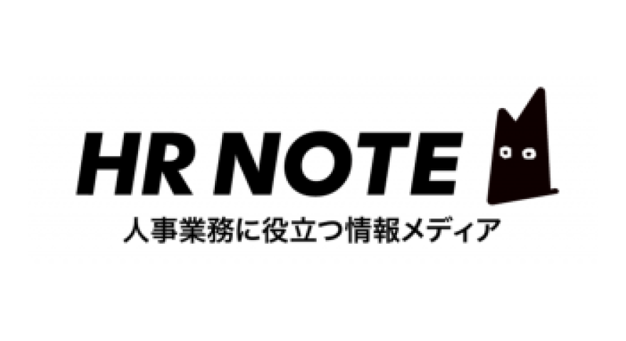 HR NOTE