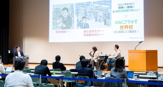 【WEST編】Open Innovation Festival West