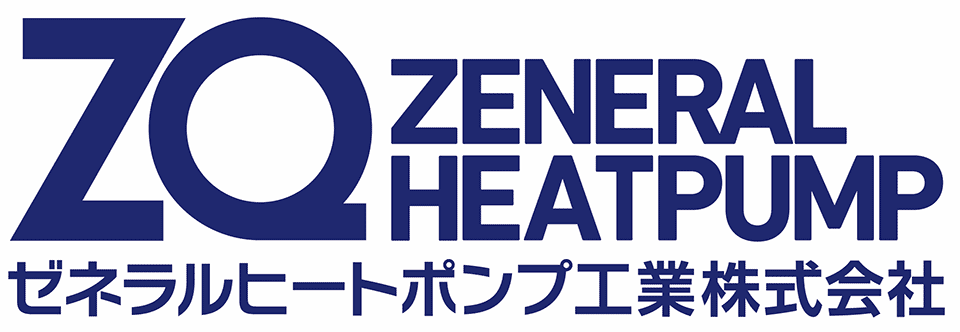 ゼネラルヒートポンプ工業 株式会社