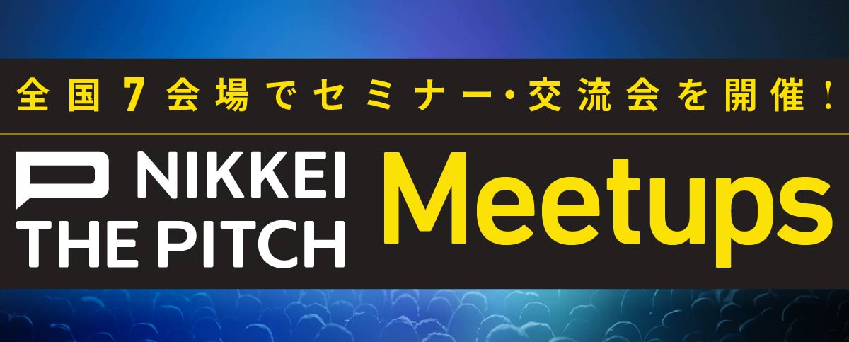 経営や起業・アイデア創出に役立つセミナーと交流会を、全国７会場で開催します。 各地の有望スタートアップ・学生起業家・投資家・自治体などが集まる特別な機会です。ぜひご参加ください。