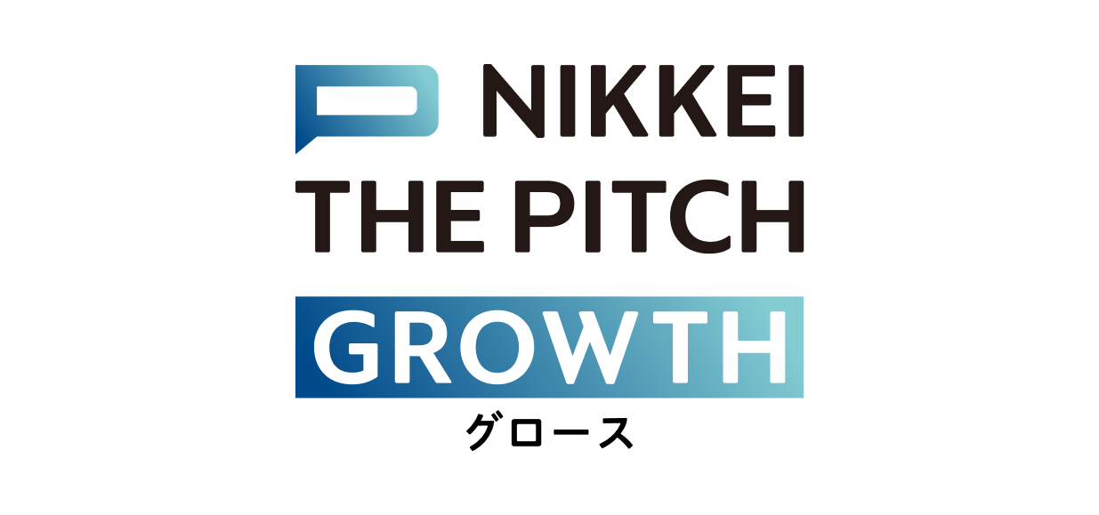 NIKKEI THE PITCH GROWTHバーチャルピッチランの受賞者が決定しました