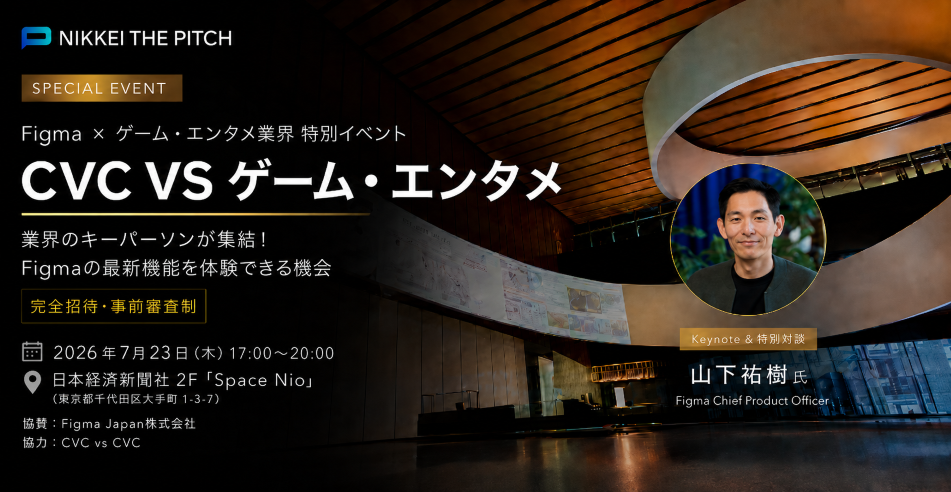 7/23(木)開催【Figma × ゲーム・エンタメ業界 特別イベント】