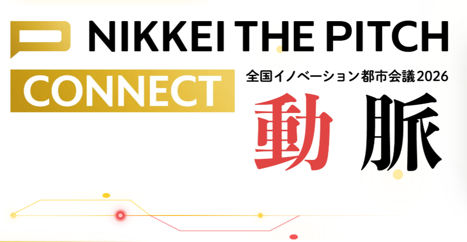 8/3(月) 東京に全国主要8都市ののキーマンが集結。越境と共創をテーマに、イノベーションの未来を語る。