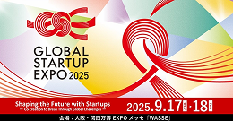 【Global Startup EXPO 2025】「大阪・関西万博」との連携のもと、世界中の優れたディープテックスタートアップと投資家、VC、企業が集まり、地球規模の課題解決を模索する国際カンファレンスです