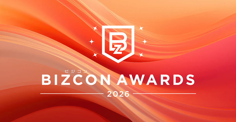 ビジコンAWARDS