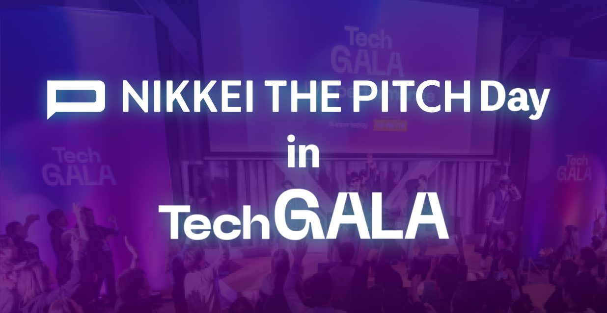 【1/27＆28開催】NIKKEI THE PITCH Day in TechGALA ～スタートアップ、次代のユニコーン、投資家の出会い～