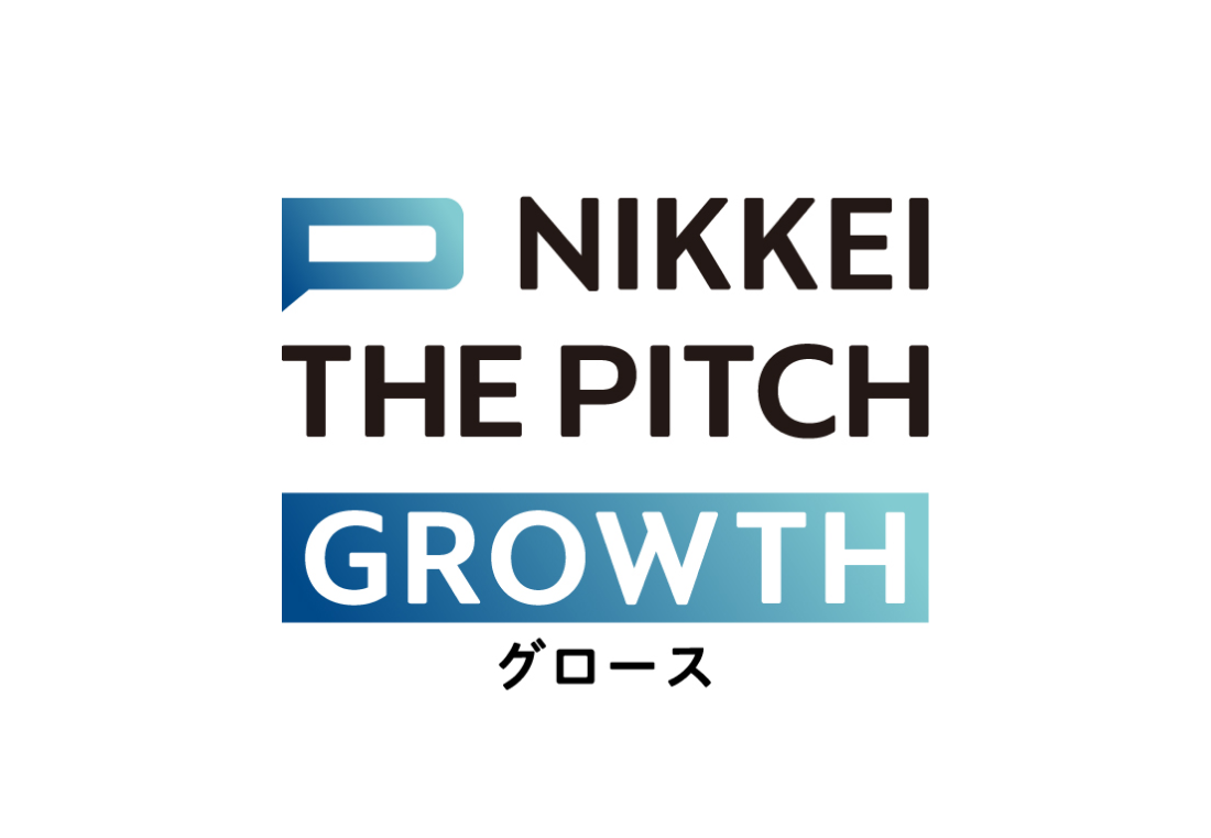 NIKKEI THE PITCH GROWTH 2025-2026 の参加募集を開始しました