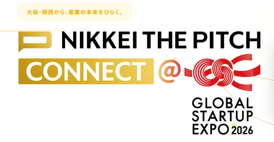 10/06(金)開催【 NIKKEI THE PITCH CONNECT @GSE】関西・大阪から世界への挑戦を加速する