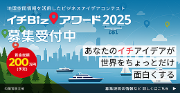 【内閣官房 イチBizアワード】法人個人問わず応募可能なビジネスアイデアコンテスト！賞金総額200万円のほか、プレゼンセミナーなど支援あり！