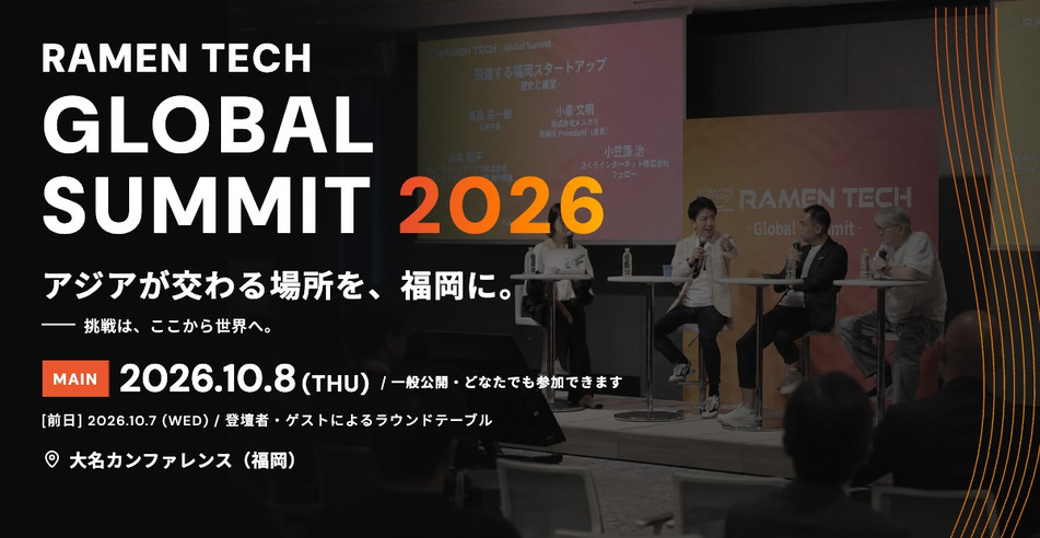 10/08(木)開催【RamenTech GlobalSummit】アジアが交わる場所を、福岡に。挑戦は、ここから世界へ。