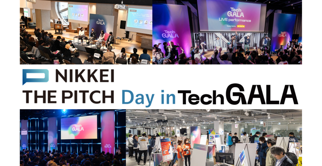 NIKKEI THE PITCH Day in TechGALA
