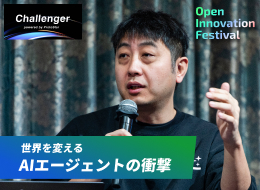 世界を変えるAIエージェントの衝撃 Genspark～NIKKEI THE PITCH Challenger