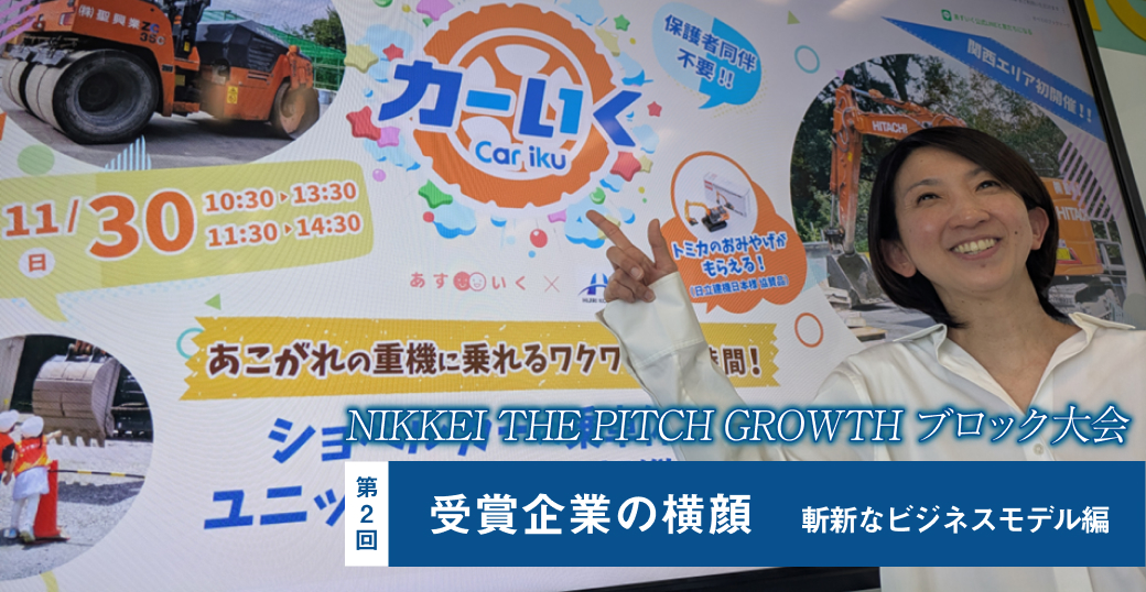 ライブラリー一覧 | NIKKEI THE PITCH