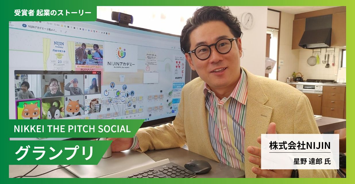 不登校生に寄り添う教育こそ、多様な人材を育てる 日本の教師力も高めて「新しい学校」を創る