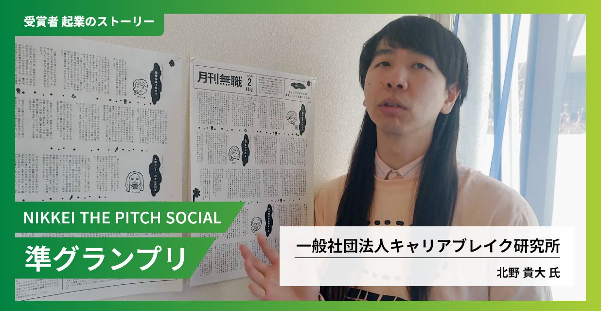 「社員が輝けるのは北風より、太陽の会社」 休職も復職も許せる文化こそウエルビーイング経営