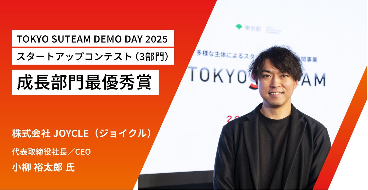 ゴミを「運ばず、燃やさず、資源化する」 小型アップサイクルプラント