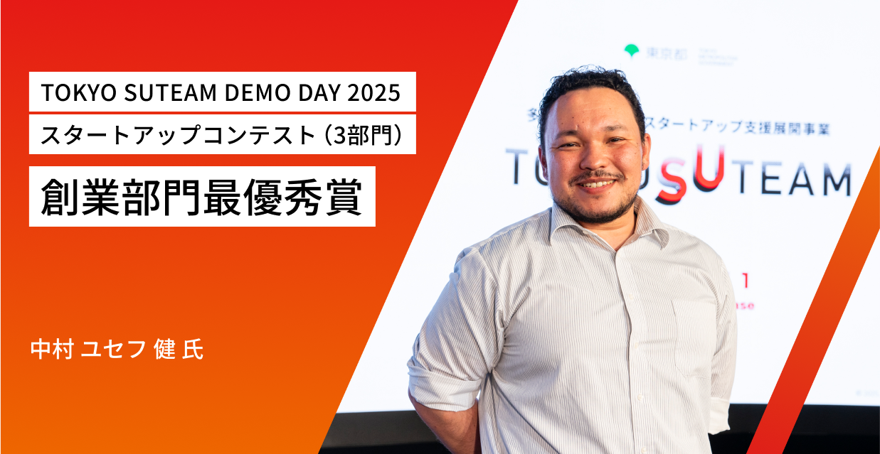 流体力学×金属3Dプリンターで挑む 社会課題を解決する船舶用プロペラ
