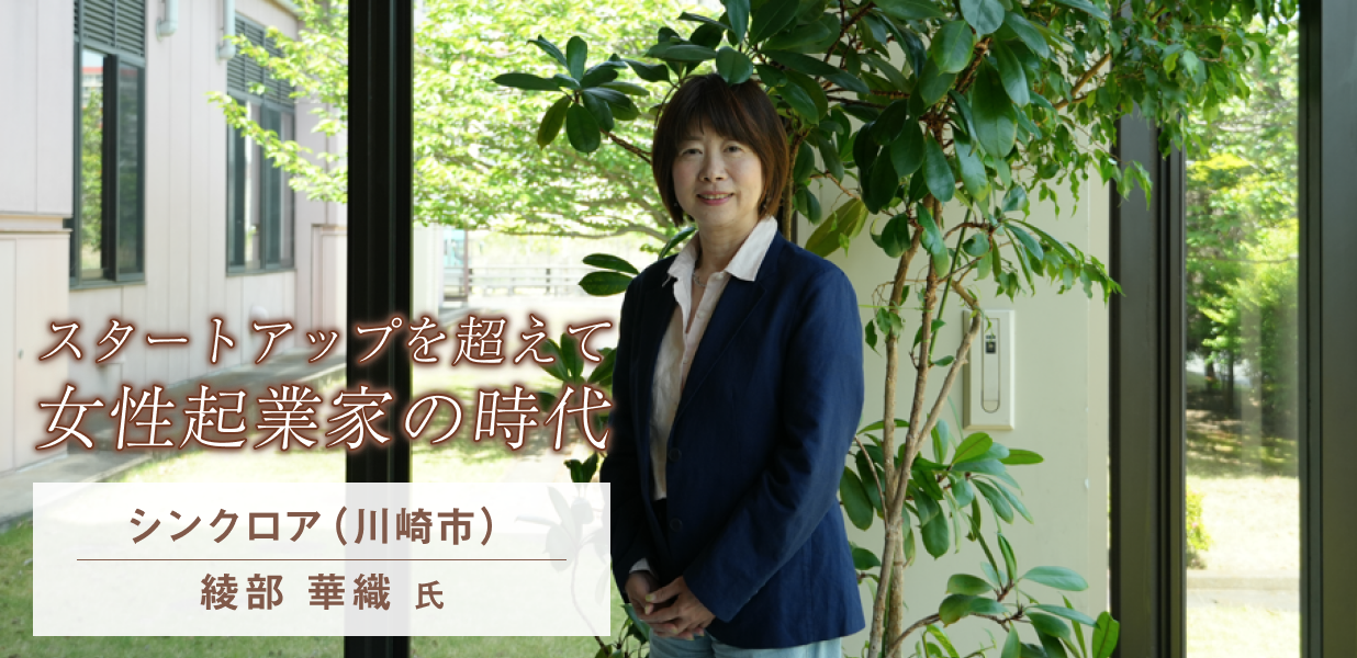 光の反射や影を取り除く照明装置　「谷の時代」乗り越え世界に挑む