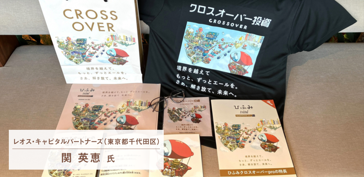 「女性ならでは」が視野を狭くする　起業はもっと自由に