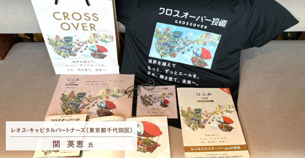 「女性ならでは」が視野を狭くする　起業はもっと自由に