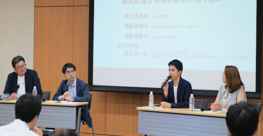 NIKKEI THE PITCH Meetups【仙台】  -スタートアップ/アトツギ企業/行政の新結合=イノベーションとは？-