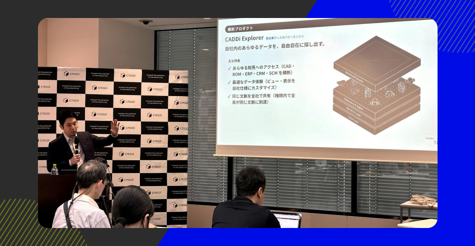 製造業AIのキャディがユニコーンに　トヨタ系などから102億円調達